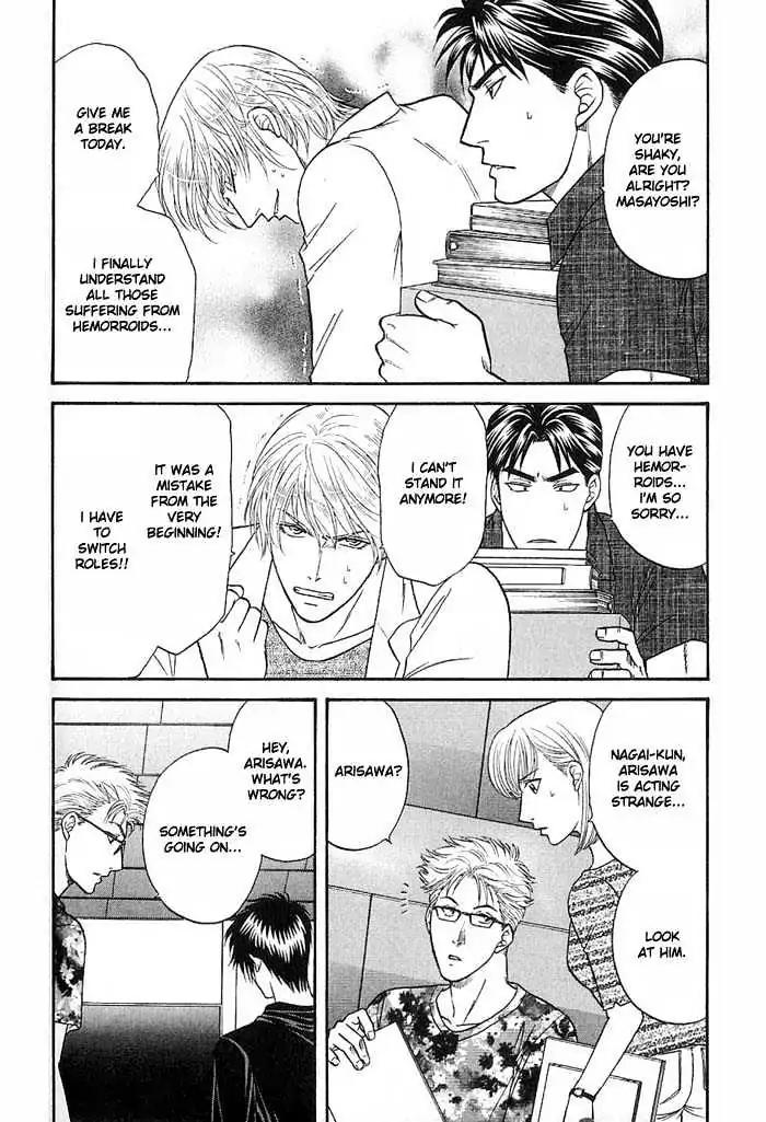 Kusatta Kyoushi no Houteishiki Chapter 47.5 page 2 - Chapter 47.5: [Extra] An Extraordinarily Troubling Situation for Shibata Massayoshi
