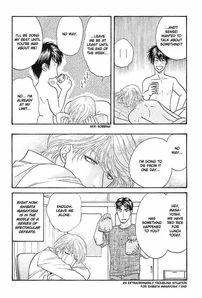 Kusatta Kyoushi no Houteishiki Chapter 47.5 page 8 - Chapter 47.5: [Extra] An Extraordinarily Troubling Situation for Shibata Massayoshi