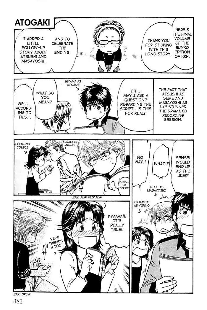 Kusatta Kyoushi no Houteishiki Chapter 47.6 page 1 - Chapter 47.6: ATOGAKI [END]