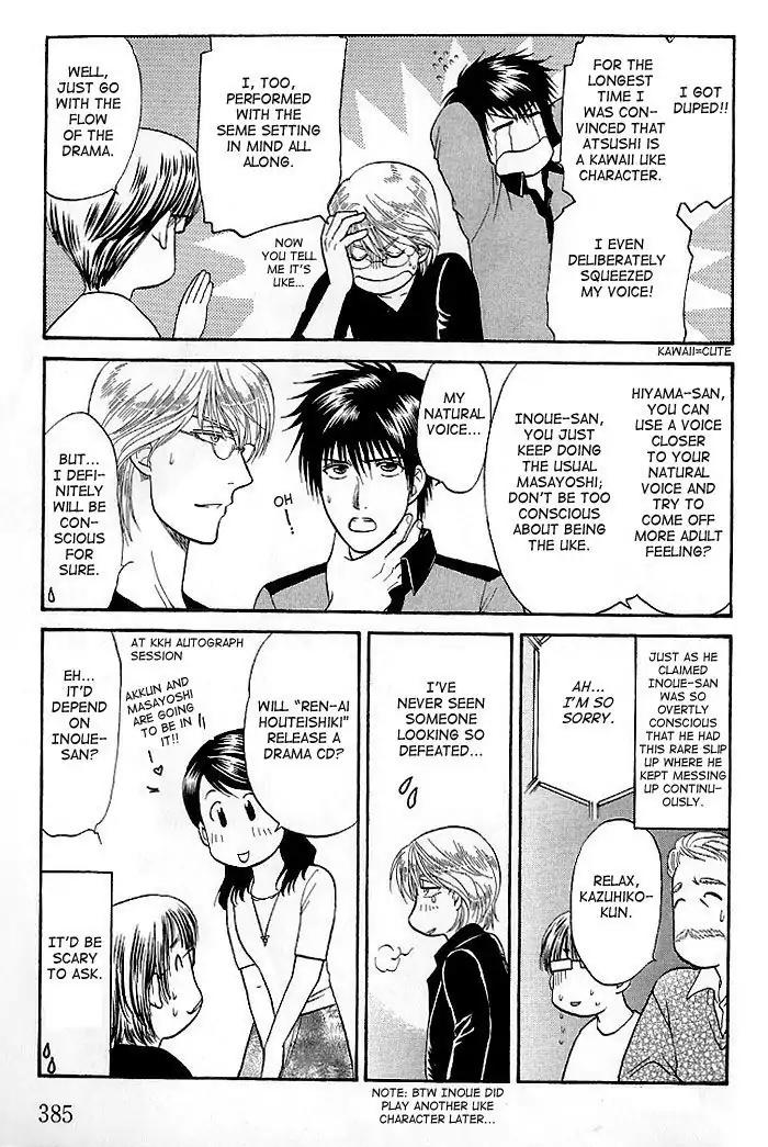 Kusatta Kyoushi no Houteishiki Chapter 47.6 page 3 - Chapter 47.6: ATOGAKI [END]