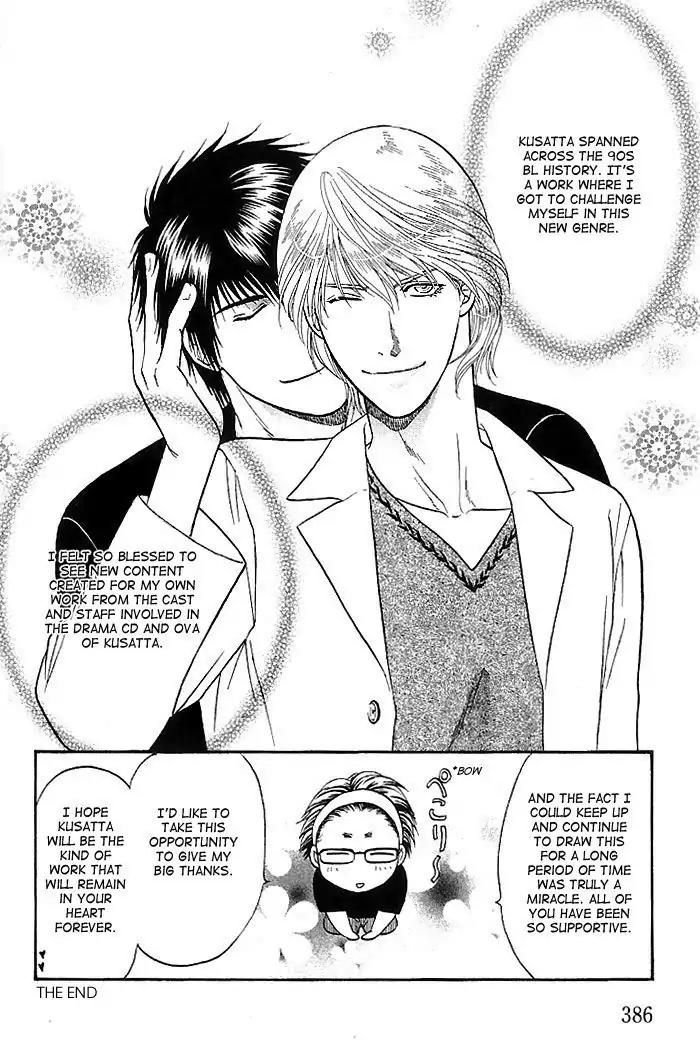 Kusatta Kyoushi no Houteishiki Chapter 47.6 page 4 - Chapter 47.6: ATOGAKI [END]