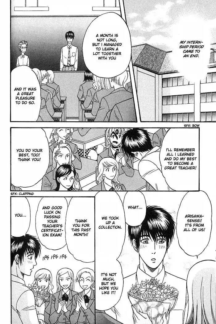 Kusatta Kyoushi no Houteishiki Chapter 47 page 13 - Chapter 47: Always by Your Side