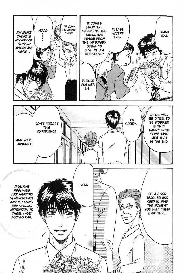 Kusatta Kyoushi no Houteishiki Chapter 47 page 14 - Chapter 47: Always by Your Side