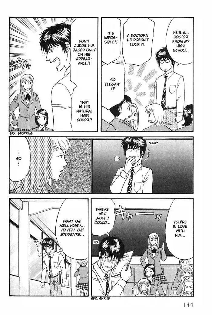 Kusatta Kyoushi no Houteishiki Chapter 47 page 5 - Chapter 47: Always by Your Side