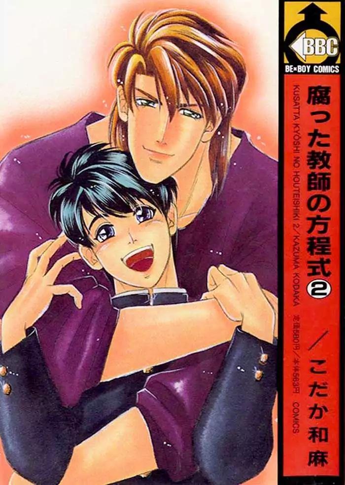 Kusatta Kyoushi no Houteishiki Chapter 5 page 1 - Chapter 5: Love Call Ikki (In One Shot)