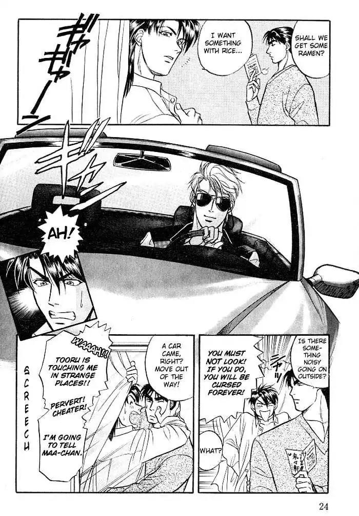 Kusatta Kyoushi no Houteishiki Chapter 5 page 26 - Chapter 5: Love Call Ikki (In One Shot)
