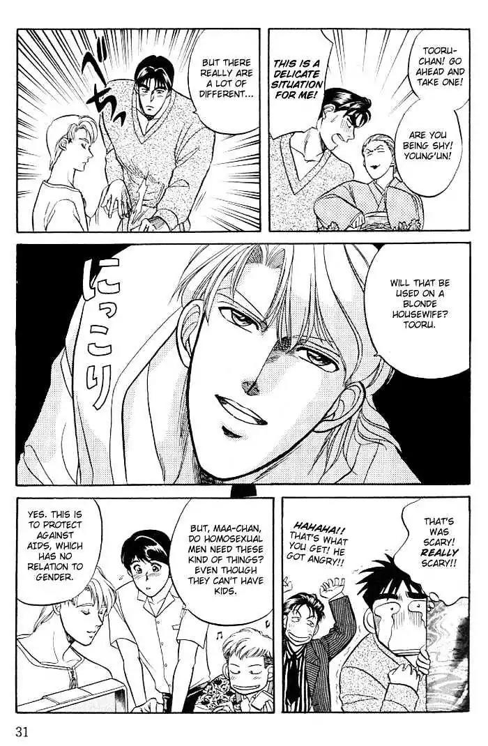 Kusatta Kyoushi no Houteishiki Chapter 5 page 33 - Chapter 5: Love Call Ikki (In One Shot)