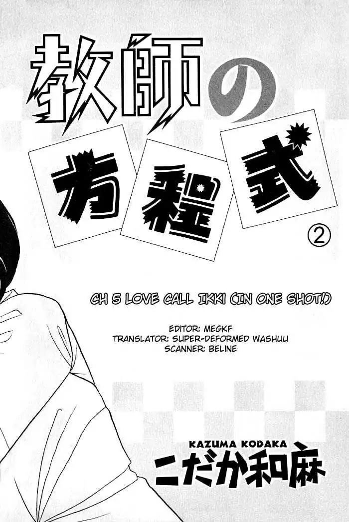 Kusatta Kyoushi no Houteishiki Chapter 5 page 6 - Chapter 5: Love Call Ikki (In One Shot)