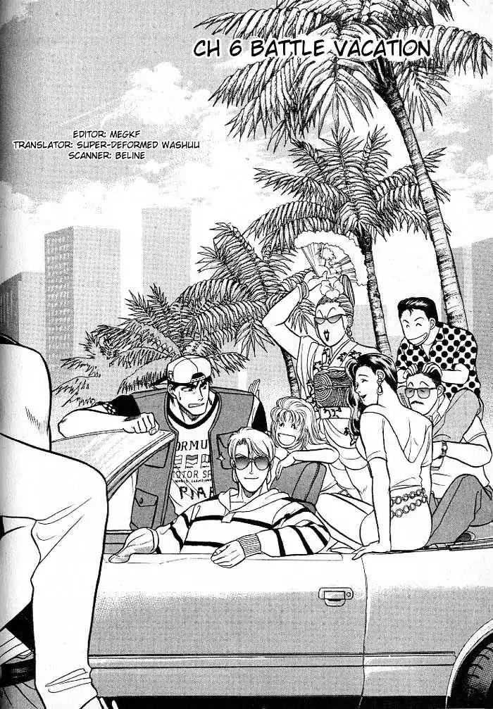 Kusatta Kyoushi no Houteishiki Chapter 6 page 2 - Chapter 6: Battle Vacation