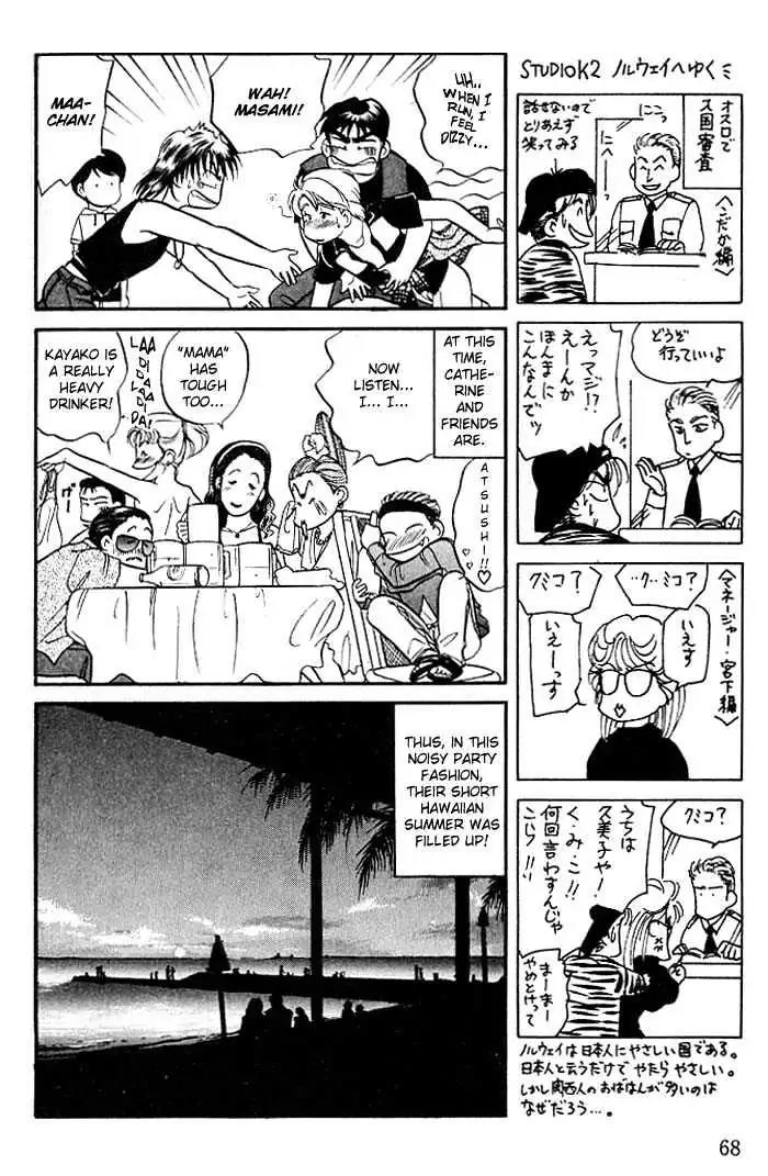 Kusatta Kyoushi no Houteishiki Chapter 6 page 30 - Chapter 6: Battle Vacation