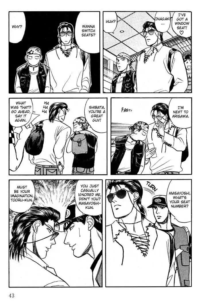 Kusatta Kyoushi no Houteishiki Chapter 6 page 5 - Chapter 6: Battle Vacation