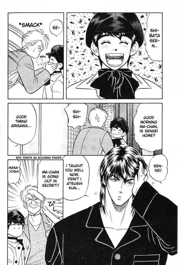 Kusatta Kyoushi no Houteishiki Chapter 8 page 12 - Chapter 8: Secret Couple
