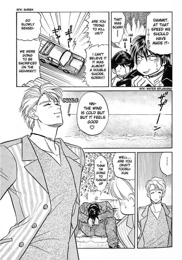 Kusatta Kyoushi no Houteishiki Chapter 8 page 23 - Chapter 8: Secret Couple