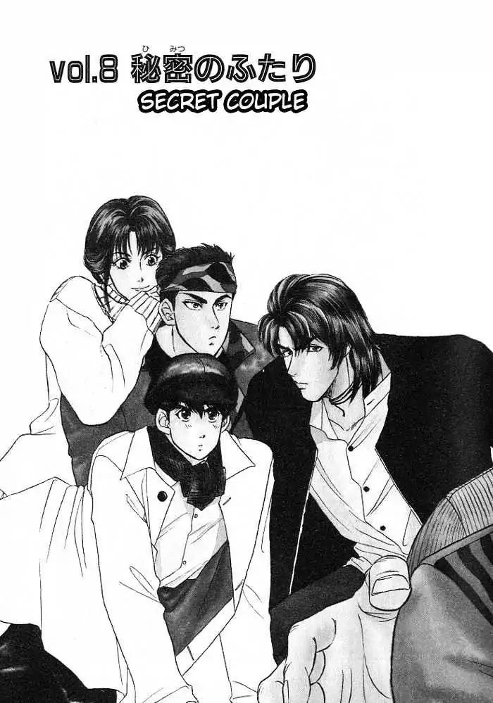 Kusatta Kyoushi no Houteishiki Chapter 8 page 3 - Chapter 8: Secret Couple
