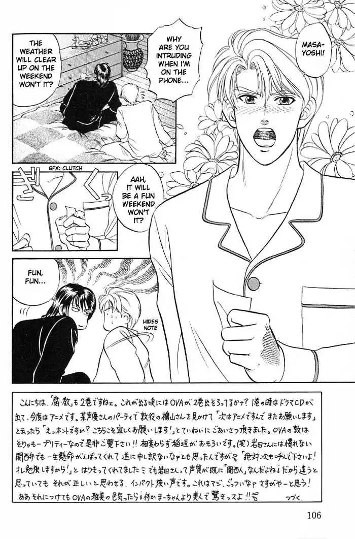 Kusatta Kyoushi no Houteishiki Chapter 8 page 4 - Chapter 8: Secret Couple