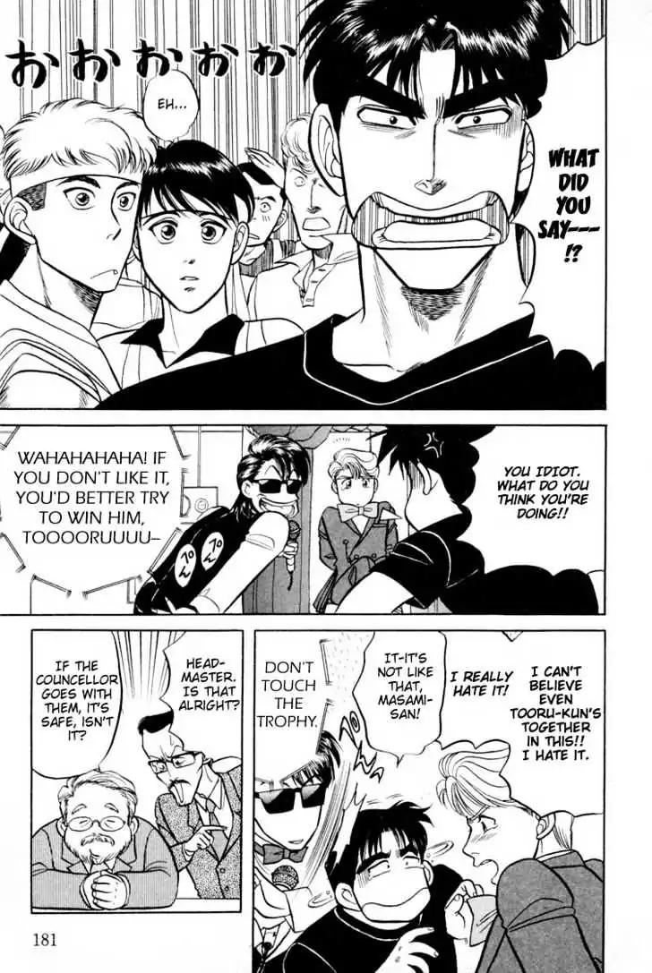 Kusatta Kyoushi no Houteishiki Chapter 9.5 page 10 - Chapter 9.5: [Extra] Keep Fighting Inagaki-kun