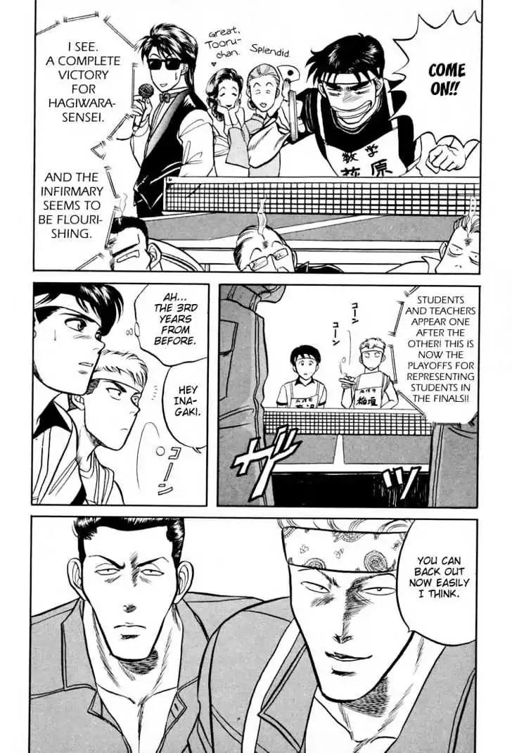 Kusatta Kyoushi no Houteishiki Chapter 9.5 page 20 - Chapter 9.5: [Extra] Keep Fighting Inagaki-kun