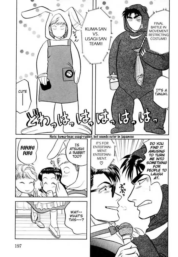 Kusatta Kyoushi no Houteishiki Chapter 9.5 page 26 - Chapter 9.5: [Extra] Keep Fighting Inagaki-kun