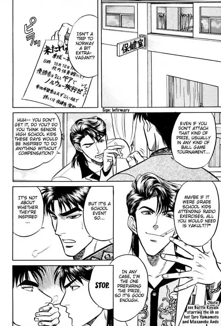 Kusatta Kyoushi no Houteishiki Chapter 9.5 page 3 - Chapter 9.5: [Extra] Keep Fighting Inagaki-kun