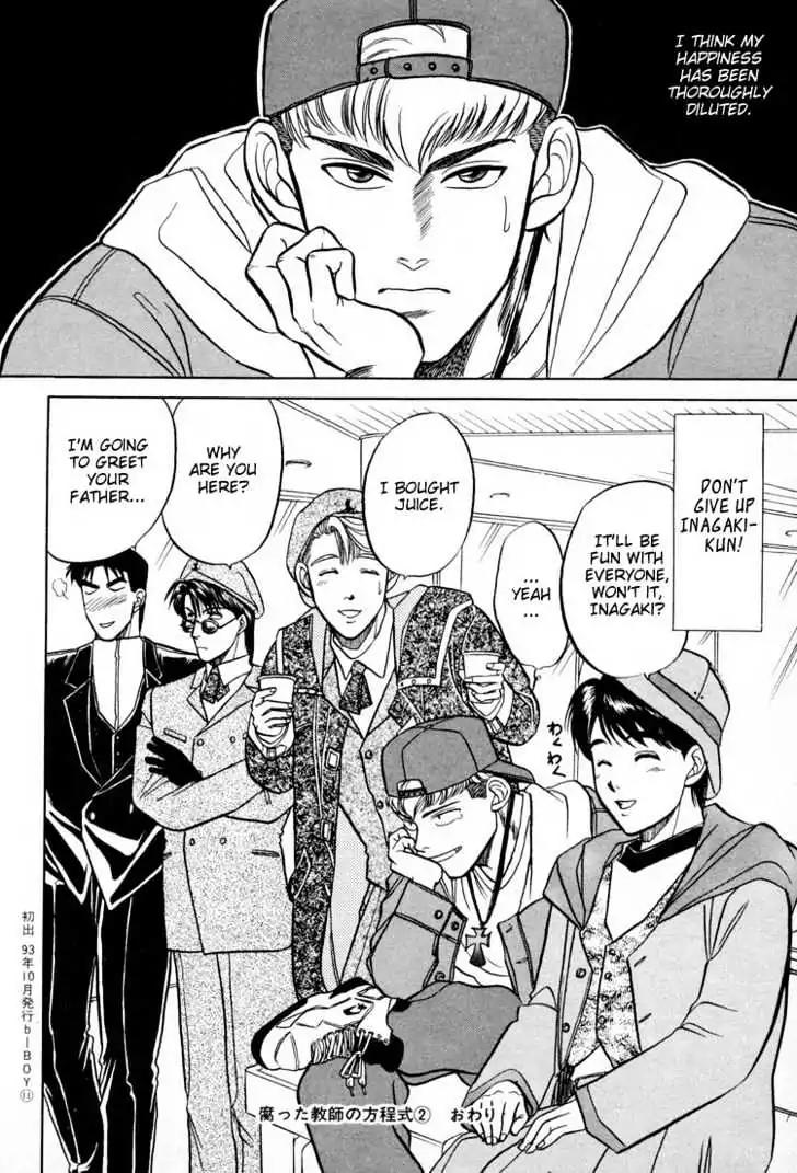 Kusatta Kyoushi no Houteishiki Chapter 9.5 page 33 - Chapter 9.5: [Extra] Keep Fighting Inagaki-kun