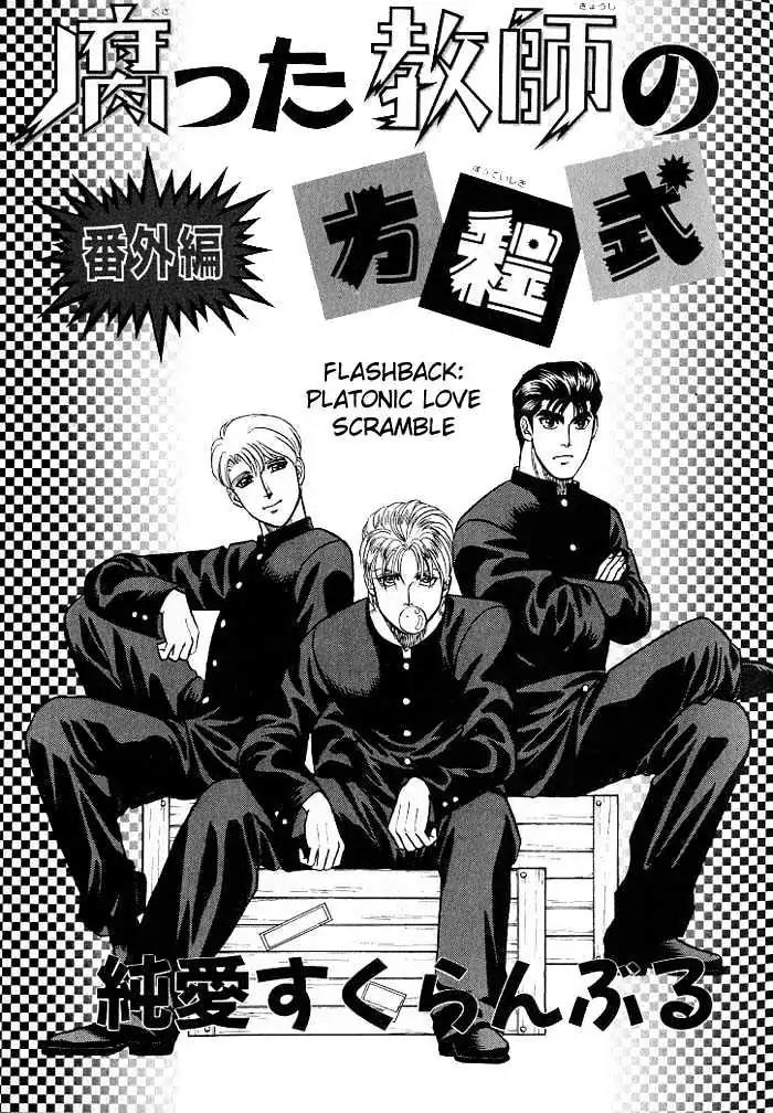 Kusatta Kyoushi no Houteishiki Chapter 9.8 page 23 - Chapter 9.8: [Flashback] Platonic Love Scramble