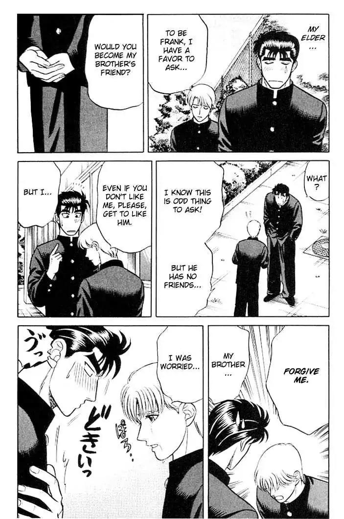 Kusatta Kyoushi no Houteishiki Chapter 9.9 page 24 - Chapter 9.9: [Continuation]