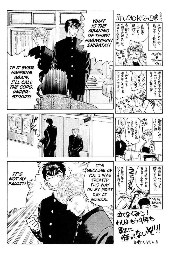 Kusatta Kyoushi no Houteishiki Chapter 9.9 page 4 - Chapter 9.9: [Continuation]