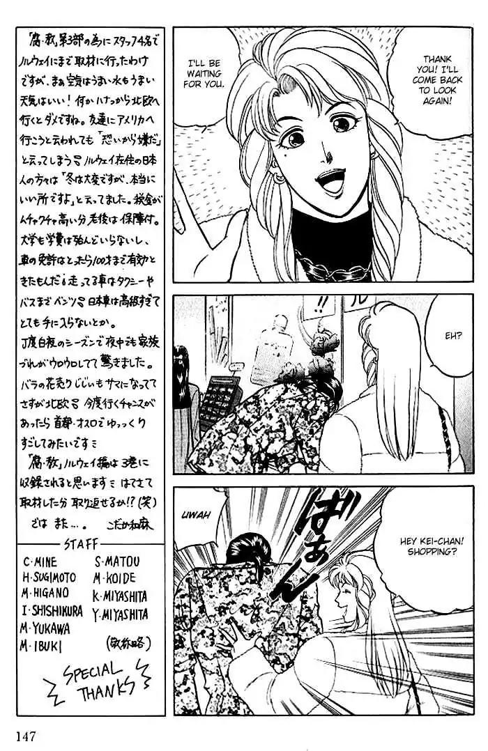 Kusatta Kyoushi no Houteishiki Chapter 9 page 11 - Chapter 9: Christmas Special