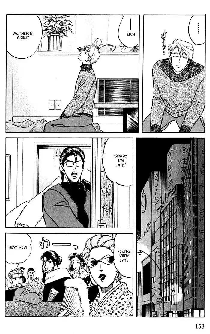 Kusatta Kyoushi no Houteishiki Chapter 9 page 22 - Chapter 9: Christmas Special