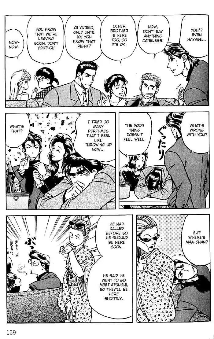 Kusatta Kyoushi no Houteishiki Chapter 9 page 23 - Chapter 9: Christmas Special