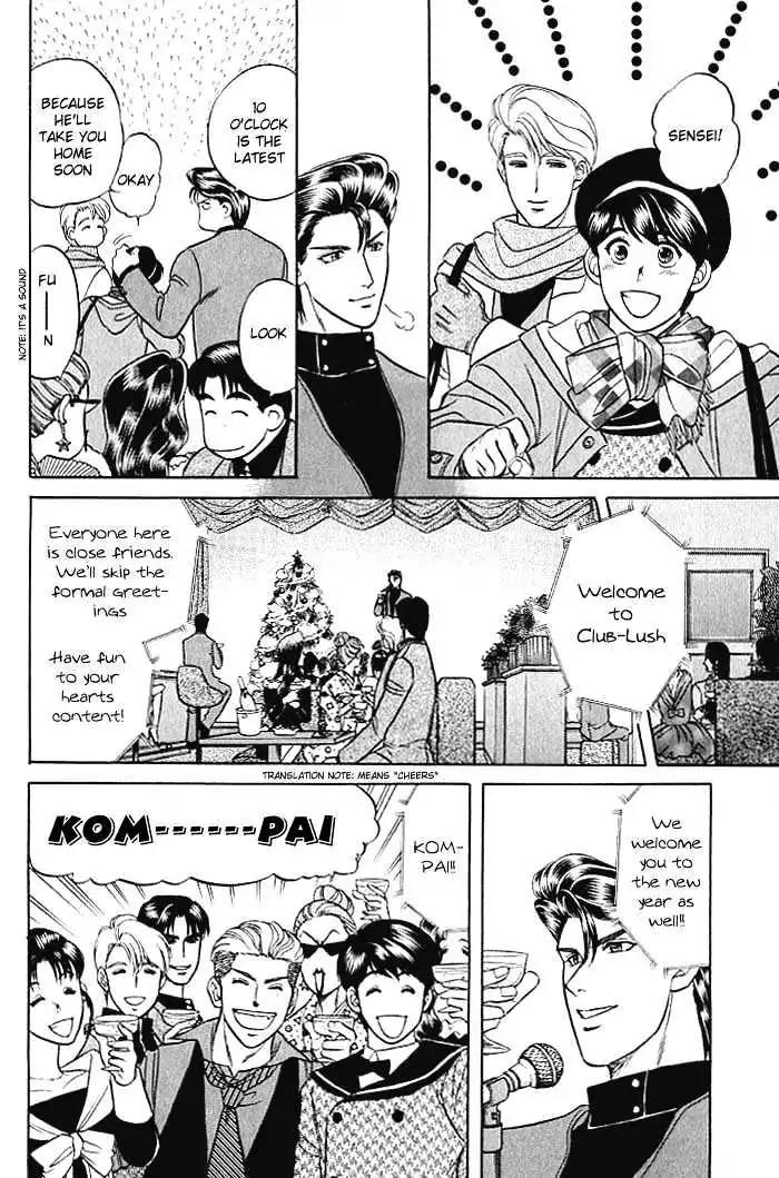 Kusatta Kyoushi no Houteishiki Chapter 9 page 26 - Chapter 9: Christmas Special