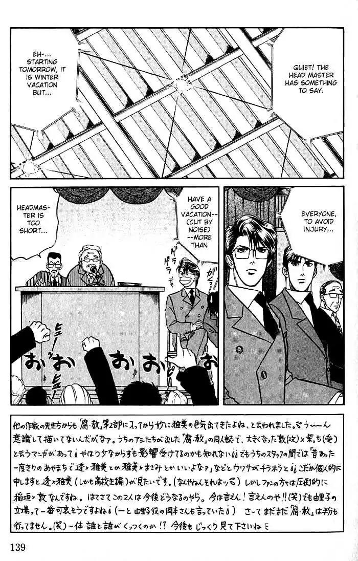 Kusatta Kyoushi no Houteishiki Chapter 9 page 3 - Chapter 9: Christmas Special