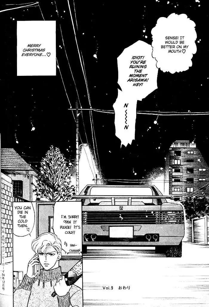 Kusatta Kyoushi no Houteishiki Chapter 9 page 34 - Chapter 9: Christmas Special