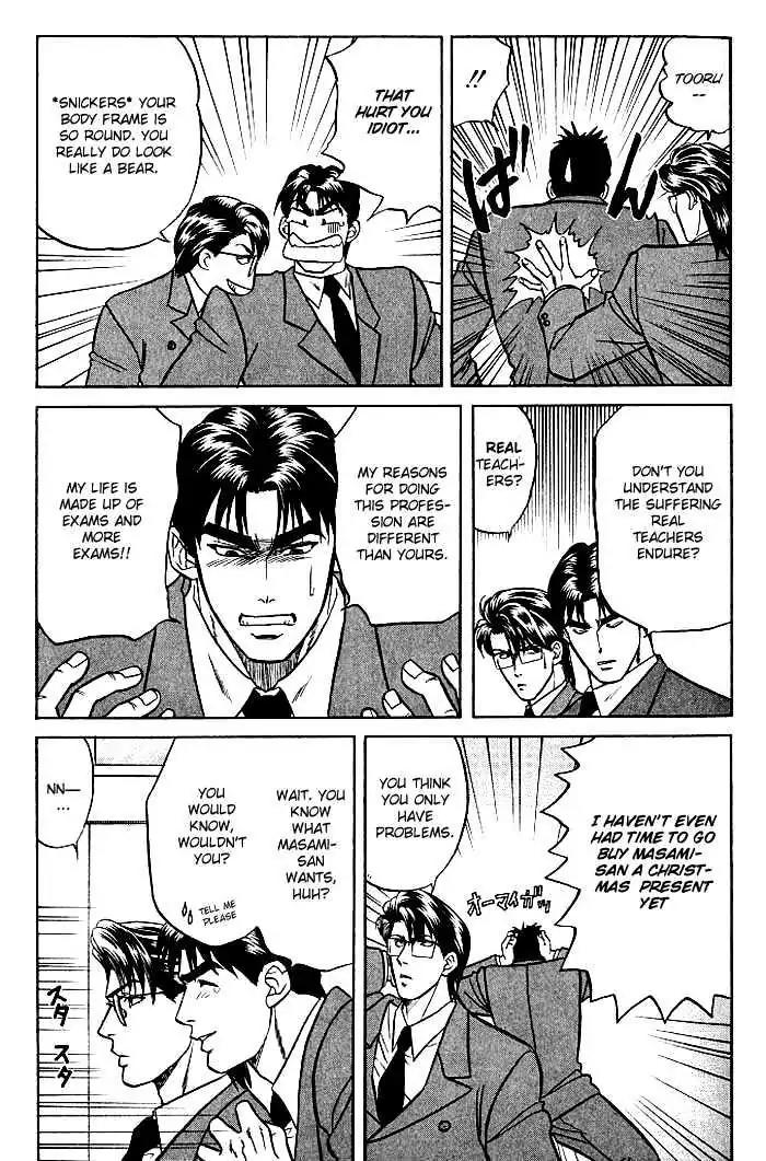 Kusatta Kyoushi no Houteishiki Chapter 9 page 5 - Chapter 9: Christmas Special