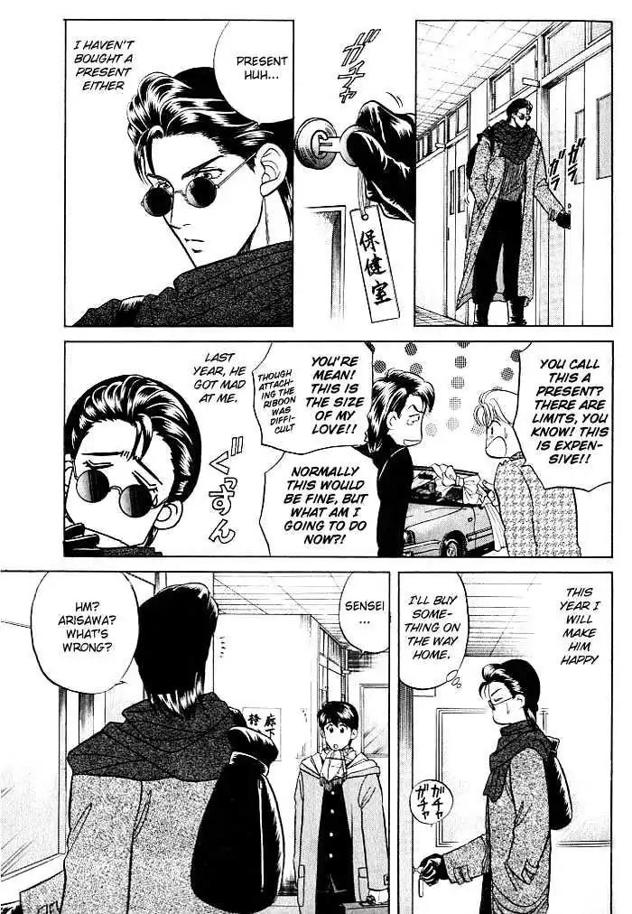 Kusatta Kyoushi no Houteishiki Chapter 9 page 7 - Chapter 9: Christmas Special