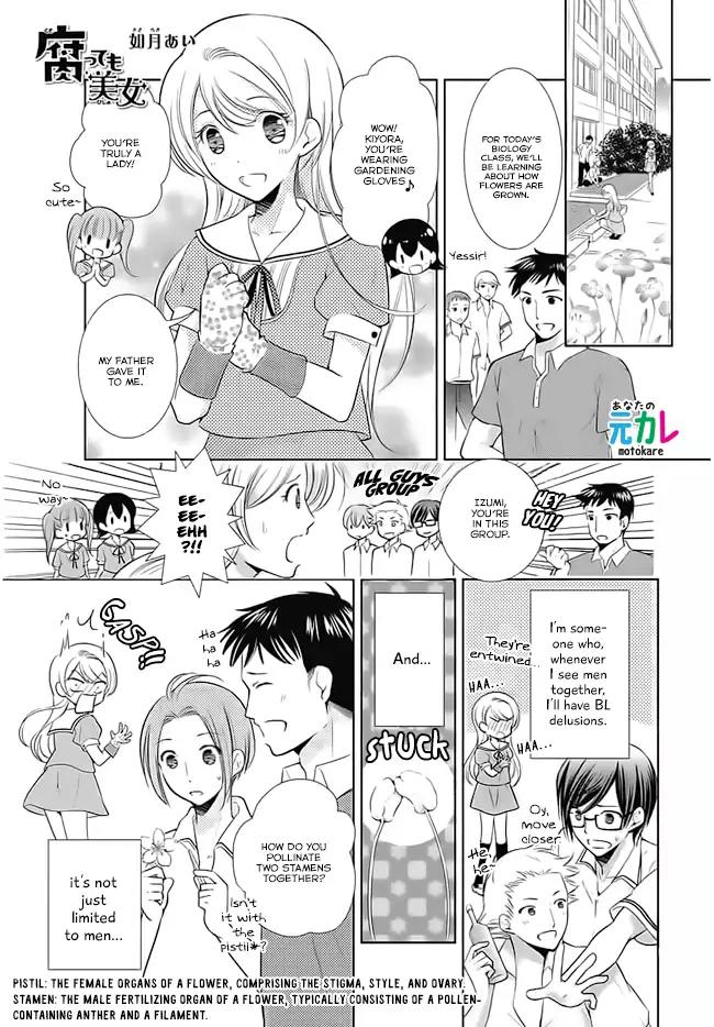 Kusattemo Bijyo Chapter 3 page 1 - Chapter 3