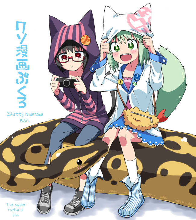 Kuso Manga Bukuro Chapter 0.1 page 1 - Chapter 0.1 : super natural law