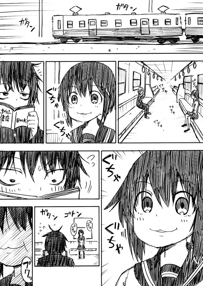 Kuso Manga Bukuro Chapter 0.3 page 1 - Chapter 0.3 : gum
