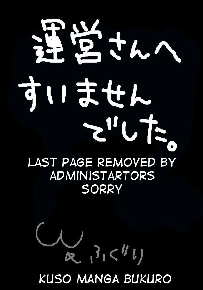 Kuso Manga Bukuro Chapter 11 page 8 - Chapter 11
