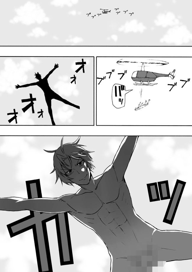 Kuso Manga Bukuro Chapter 31 page 2 - Chapter 31