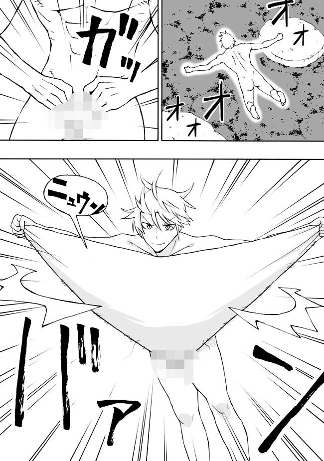 Kuso Manga Bukuro Chapter 31 page 3 - Chapter 31