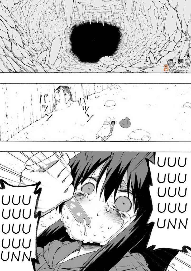Kuso Manga Bukuro Chapter 666.2 page 2 - Chapter 666 v2 : Dungeon