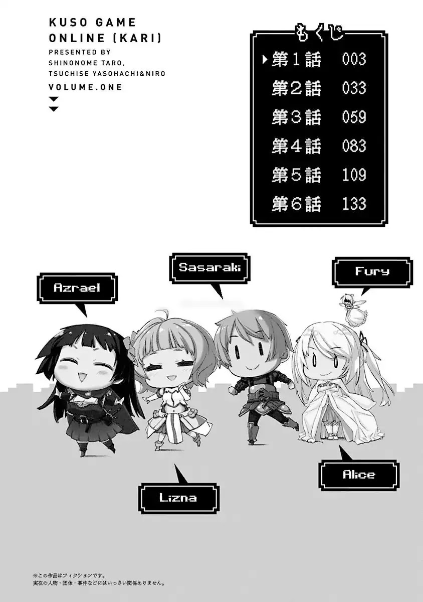 Kusoge Online (Kari) Chapter 1 page 3 - Chapter 1