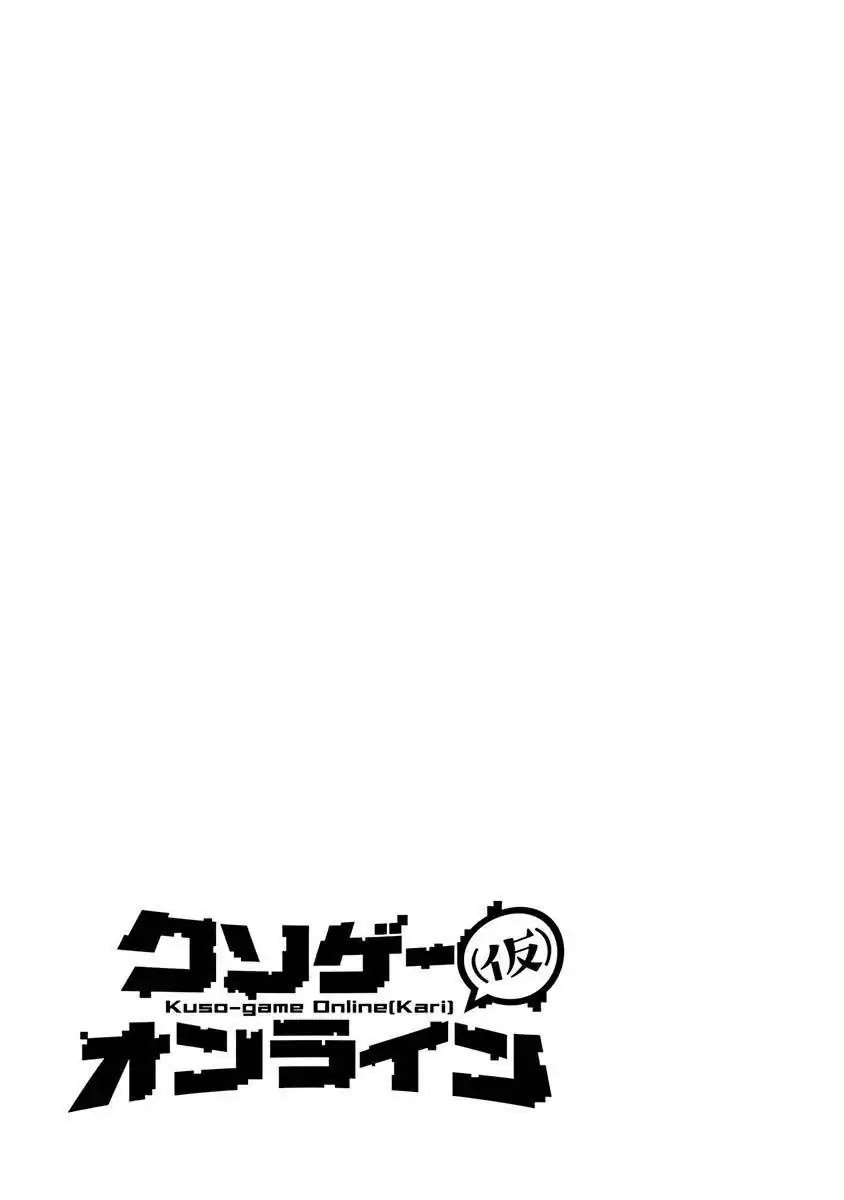 Kusoge Online (Kari) Chapter 2 page 24 - Chapter 2