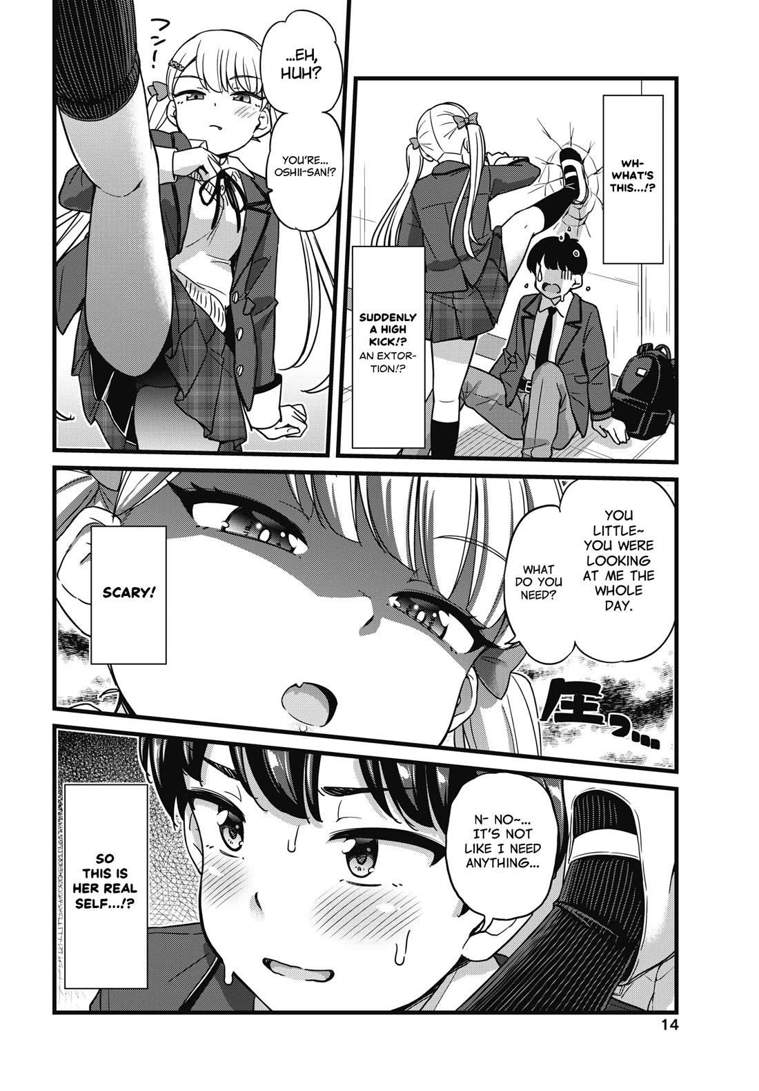 Kusozako Boukou Oshii-san Chapter 1 page 11 - Chapter 1: Weakass Bladder