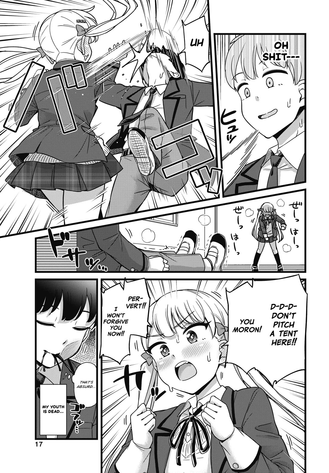 Kusozako Boukou Oshii-san Chapter 1 page 14 - Chapter 1: Weakass Bladder