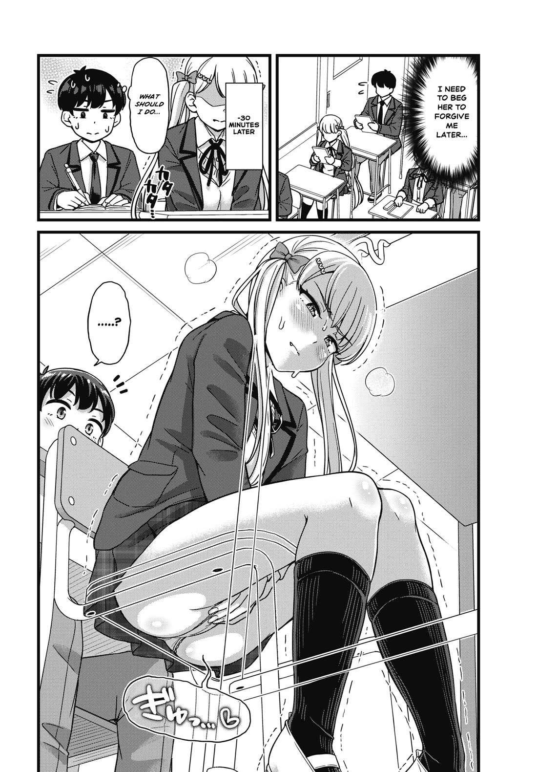 Kusozako Boukou Oshii-san Chapter 1 page 17 - Chapter 1: Weakass Bladder