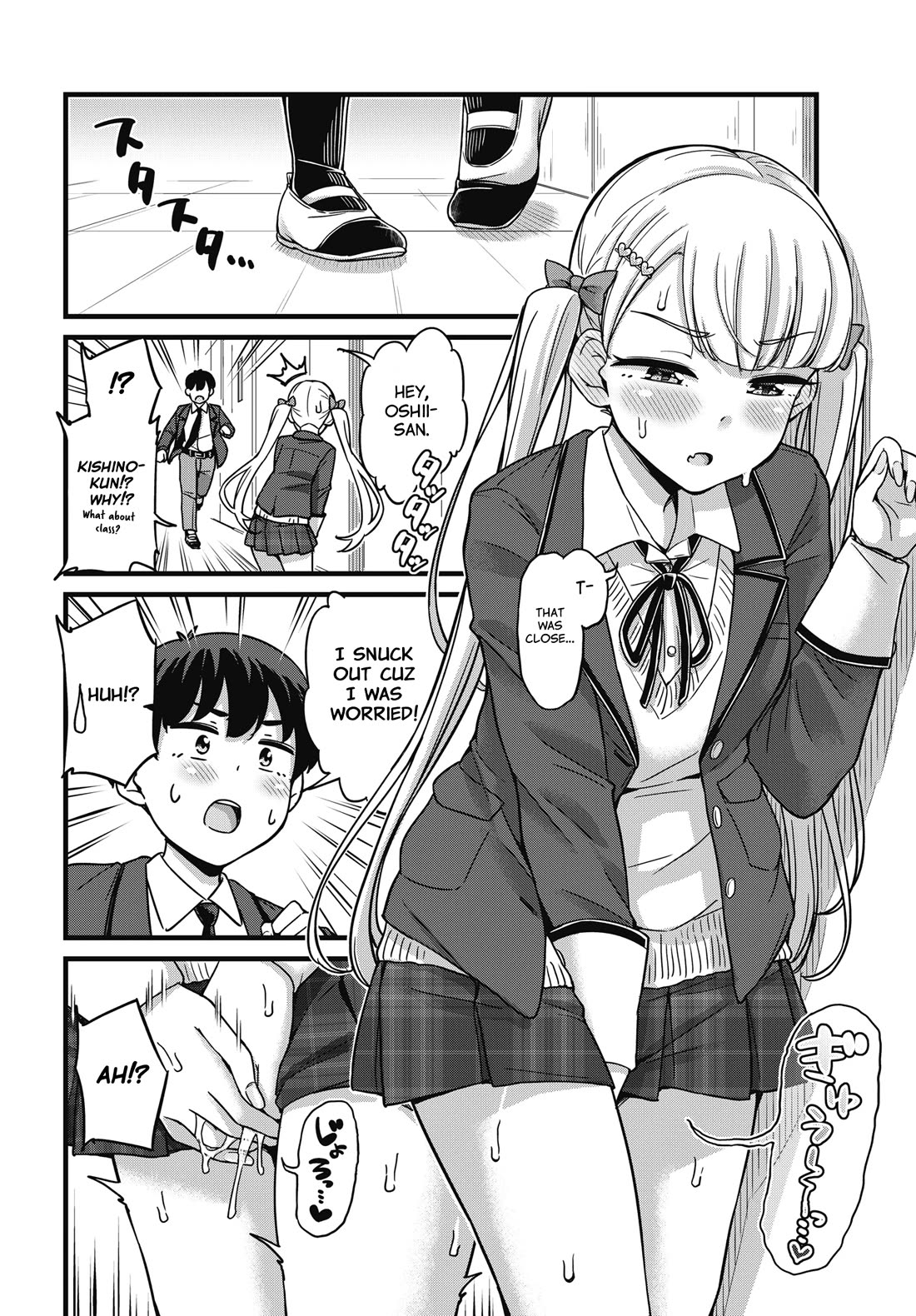 Kusozako Boukou Oshii-san Chapter 1 page 21 - Chapter 1: Weakass Bladder