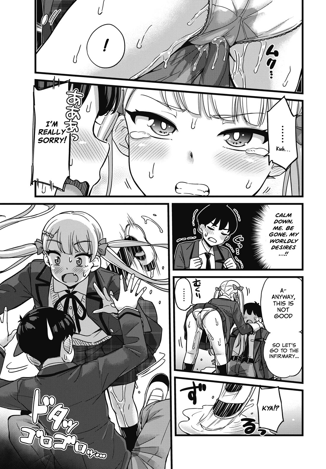 Kusozako Boukou Oshii-san Chapter 1 page 27 - Chapter 1: Weakass Bladder