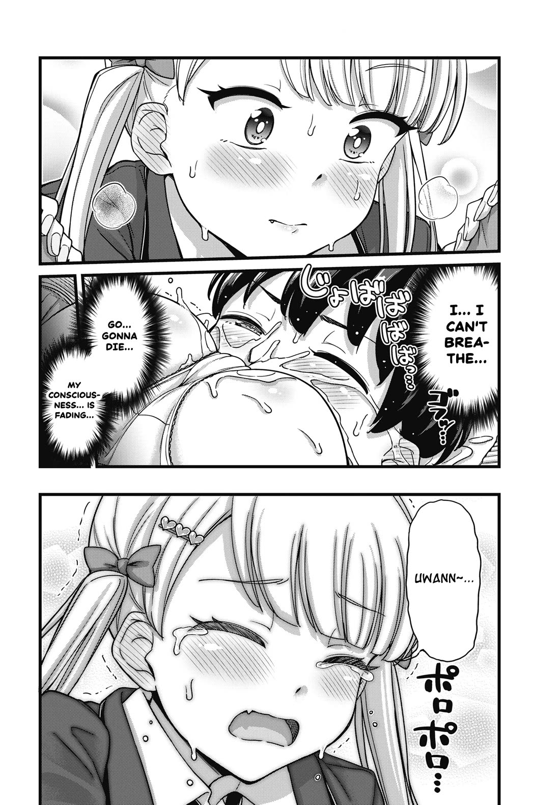 Kusozako Boukou Oshii-san Chapter 1 page 29 - Chapter 1: Weakass Bladder